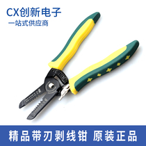 JH-10H Wire stripping pliers Vise pliers Cable cutters Electrical wiring