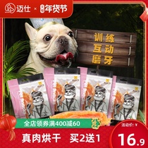 Dog Snacks Grinding Chicken Breast Chicken Small Dog Pet Snacks Training Reward Nutrition Crazy Puppies