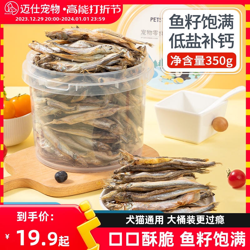 Multi-spring fish freeze-dried cat snacks small fish dry kitty snacks Quail chicken grain Nutritious Fatter for Calcium Cat Food-Taobao