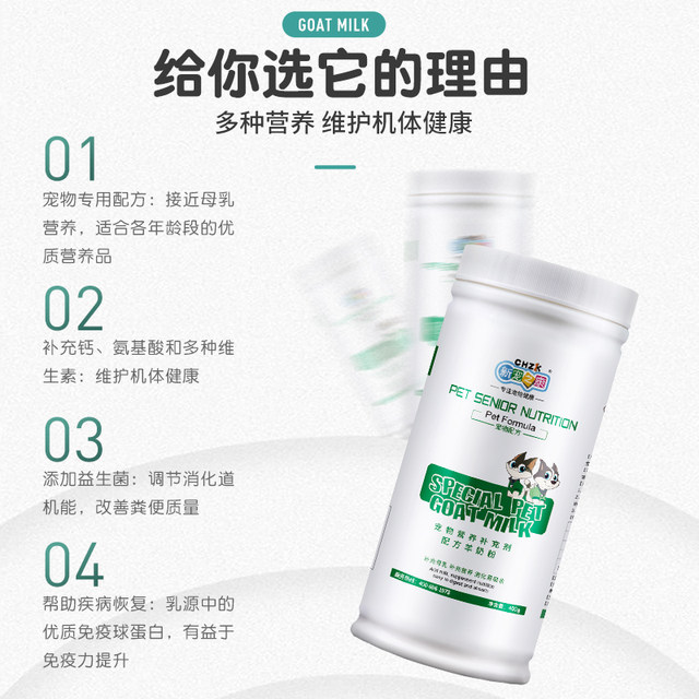 New Chongzhikang Goat Milk Powder Dog Calcium Supplement Newborn Kittens Adult Dogs Puppies Pet Goat Milk Powder Immunity