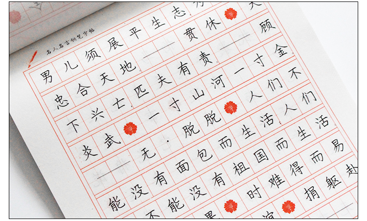 一年级字帖铅笔临摹楷书小学生练字帖儿童1-2-3-6年级钢笔练字本