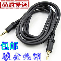 Computer mobile phone audio recording line 3 5 to 3 5mm public to bus carry AUX wire connected speaker sound line