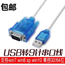 HL-340 USB converter line usb to 232 serial line 9 pin COM port USB to RS232 converter
