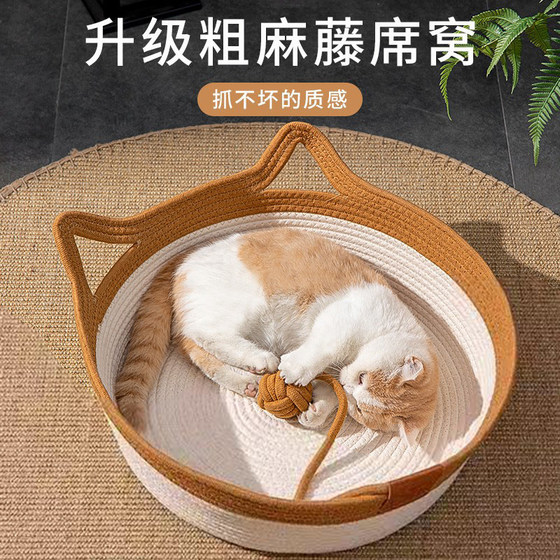 Pet rattan woven breathable and comfortable cat nest four seasons universal summer cat house cat grass dog kennel cat scratch board summer pet bed
Pet rattan woven breathable and comfortable cat nest four seasons universal summer cat house cat grass dog kennel cat scratch board summer pet bed