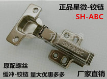 Star Emblem SH-ABC Damping Cushion F05B Cassette Cabinet Door Hinge Cabinet Wardrobe Door Brand Five Gold Accessories