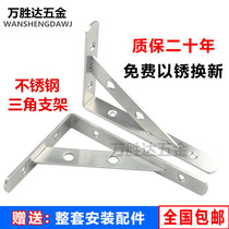 Thickened Stainless Steel Bracket Glass Toojib Laminate Support Tripod Bearing Hanging Wall Shelve Shelf Corner Yard support