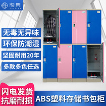 Yuejing ABS plastic locker Employee locker School bag wardrobe Gym classroom Waterproof locker with lock