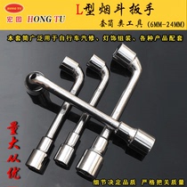 Double-head socket elbow perforation wrench L-type wrench 7-shaped wrench pipe inside and outside hexagonal plate hand 6-24mm
