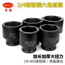 Macro 3 4 standard long thick hexagonal pneumatic sleeve electric 19MM square interface wind gun head 16-75mm