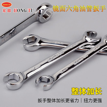 Macro double-head hexagon open tubing wrench car brake oil Road disassembly special tool 6-8-15-27mm