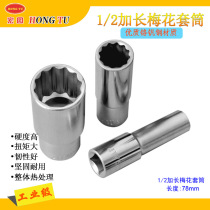 1 2 Big Fei Twelve Corner Plum Bloss Longer Head Wrench Set 12 Corner 78 Long Thin Car Tool 8-32m