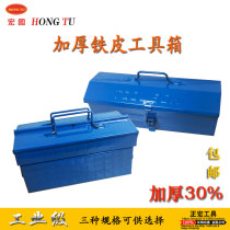Five gold tool box repair containing box large number of iron sheet multifunctional containing box multilayer portable finishing box