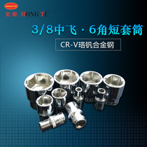 Macro-flying short sleeve 3 8 inch 10mm hexagonal sleeve 6-24mm