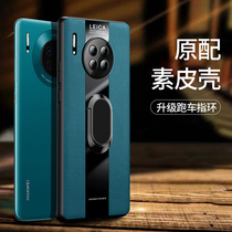 Lebi Yi is suitable for Huawei mate30 mobile phone case mate30pro all-inclusive anti-fall mt30epro2021 new Porsche protective cover 5g plain leather m silicone met