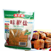 Guangdong pottery flavor garden taste pepper salt packaging 250g * 2 packs barbecue salt pepper shrimp home commercial seasonings