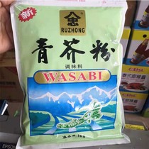 Loyalty green mustard powder mustard powder horseradish powder 1KG packaging mustard Japanese sushi seasoning