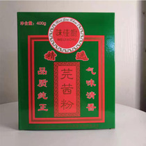 Guangzhou flavor good kitchen powder 400g coriander powder seasoning 5 boxes