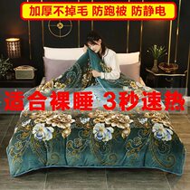 Thickened warm milk velvet flannel quilt cover single piece autumn and winter double crystal velvet quilt cover student dormitory gold mink velvet