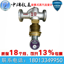LFX Shunt Mechanical Rotary Wing Type Steam Flow Meter Flow Meter Smart Vortex Street Flow Meter With Warm Pressure Compensation