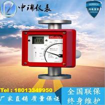 Metal tube floater flow meter rotor pointer number of anti-corrosive gas liquid ammonia air tiny flow meter table