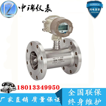Intelligent electronic turbine flow meter water liquid methanol to measure alcohol diesel petrol number of metering meter sensors
