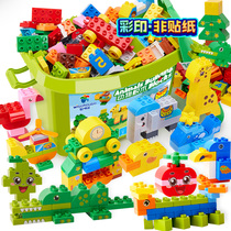 Large granular building block assembly puzzle large block Children Baby Lego building block intelligence Brain Boy Girl Toy