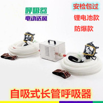 Self-priming long tube respirator filter anti-dust mask Single double electric air supply air respirator mask