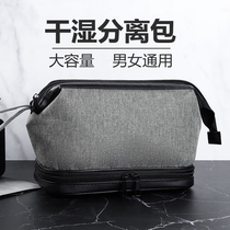 Travel wash bag mens business clutch dry and wet separation double-layer female portable cosmetics storage bag large capacity