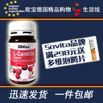German original clothing imports Asco Sovita natural levo-carnitine capsule L-carnitin