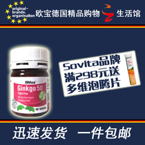 German asco sovita Ginkgo Leaf Essence Extract Cardio cardio-cardio-cardio-high memory * High memory