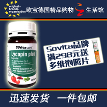 German original imported asco sovita natural tomato red vegetarian male top capsule