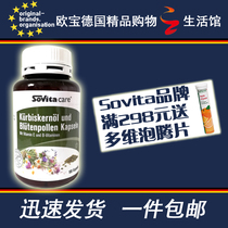 German original dress Asco Sovita Pumpkin Seed Oil Soft Capsule South Melon Male Health Care 100 Grain