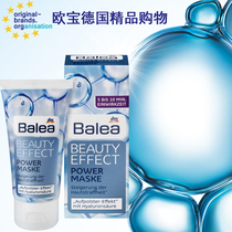 German original Balea Guava Hyaluronic acid Mask 50ml Moisturizing stay up late sleeping mask