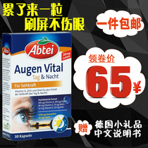 German original dress Abtei Euptelutein soft capsule for day and night protective eye protection with 30 grain