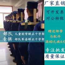 Humpback correction cross unit training military posture frame children humpback standing posture sitting posture correction frame