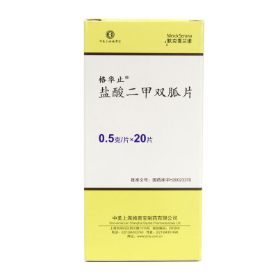 格华止格华止 盐酸二甲双胍片 0.5g*20片/盒