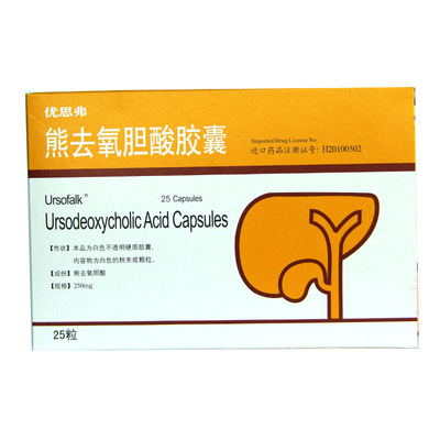 Ursofalk 优思弗 熊去氧胆酸胶囊 250mg*25粒/盒