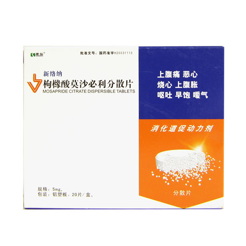 康弘新络纳枸橼酸莫沙必利分散片5mg20片盒