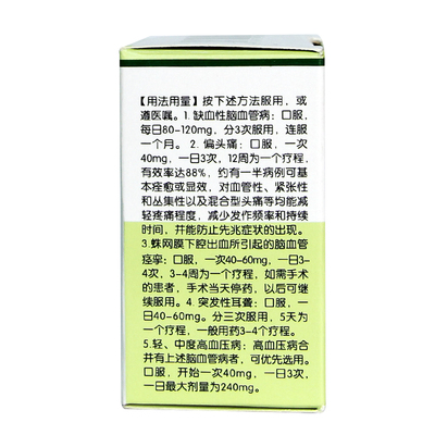 松树 尼莫地平片 30mg*50片*1瓶/盒