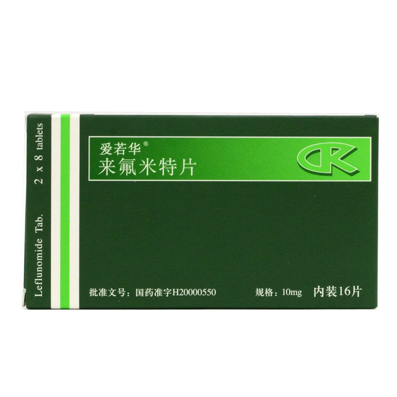 爱若华爱若华来氟米特片10mg16片盒