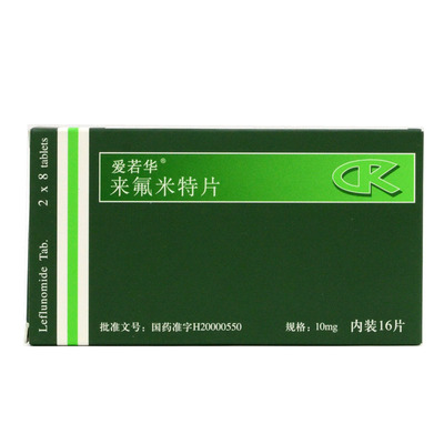 爱若华 爱若华 来氟米特片 10mg*16片/盒