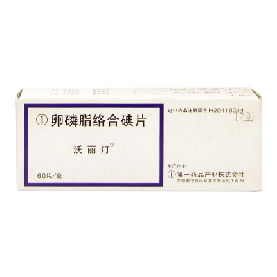 沃丽汀 沃丽汀 卵磷脂络合碘片 1.5mg*60片/盒