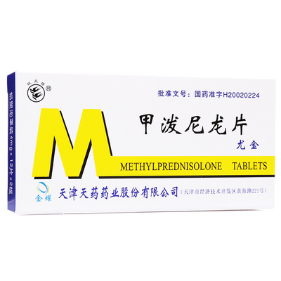 双燕牌 尤金 甲泼尼龙片 4mg*24粒/盒