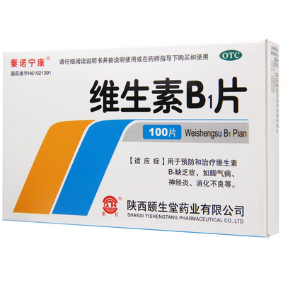 秦诺宁康 维生素B1片 10mg*100片/盒 HA