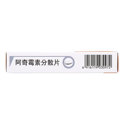 维宏 阿奇霉素分散片 0.25g*12片/盒