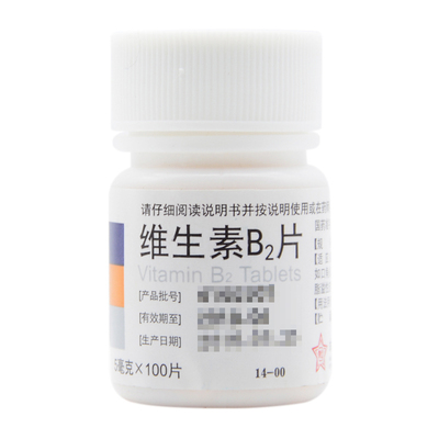 东北 维生素B2片 5mg*100片/瓶 HA