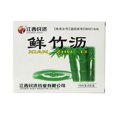 江西民济 鲜竹沥 10ml*6支/盒