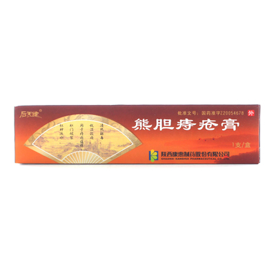 后天健 熊胆痔疮膏 10g*1支/盒