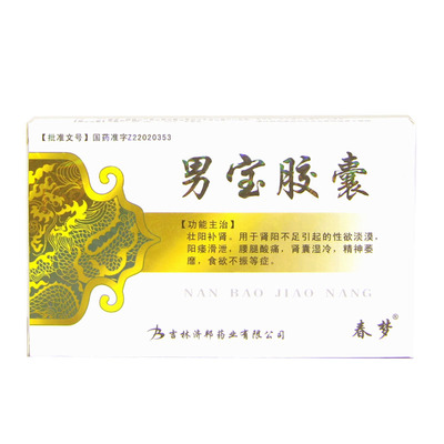 春梦 男宝胶囊 0.3g*12粒/盒