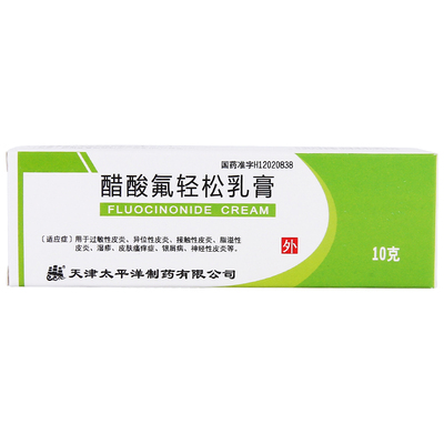 太平洋 醋酸氟轻松乳膏 10g*1瓶/盒